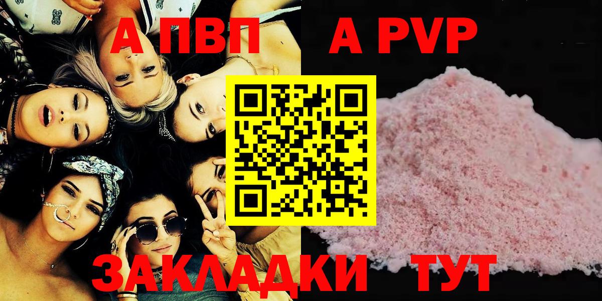 Alfa_PVP кристаллы  Alpha PVP СК КРИС  наркота  Бугуруслан  Вход с VPN  Альфа ПВП мука 