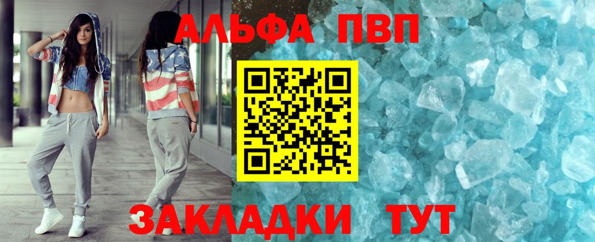 Альфа ПВП мука Бугуруслан