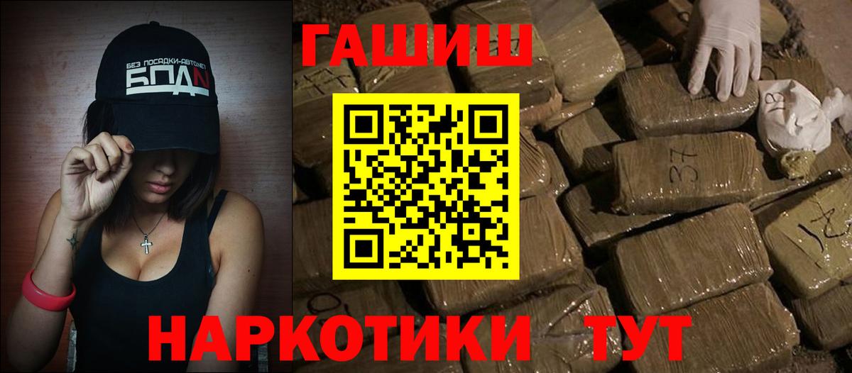 ГАШИШ Cannabis  ГАШИШ убойный  Бугуруслан  Вход с VPN 