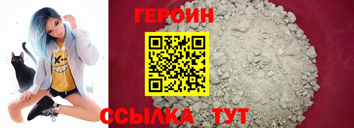 ГЕРОИН афганец Бугуруслан