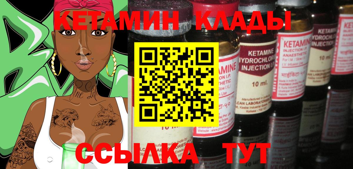 Кетамин ketamine  КЕТАМИН VHQ  Бугуруслан  Вход с VPN 