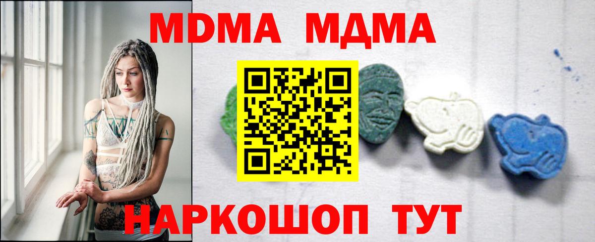 МДМА кристаллы Бугуруслан