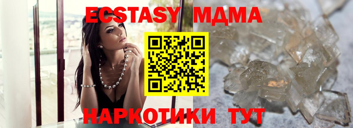 МДМА VHQ  МДМА  Бугуруслан  Вход с VPN  MDMA VHQ 