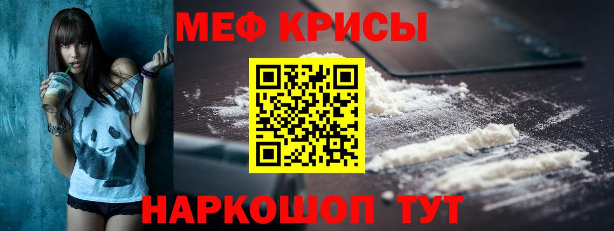 Меф мяу мяу Бугуруслан