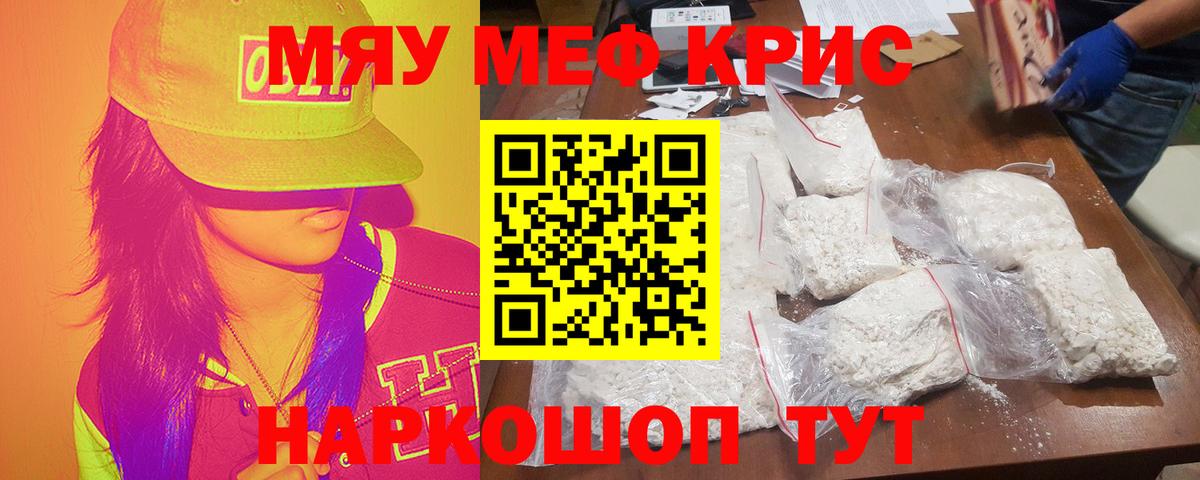 МЕФ VHQ  Мефедрон  Бугуруслан  МЕФ мука  Вход с VPN 