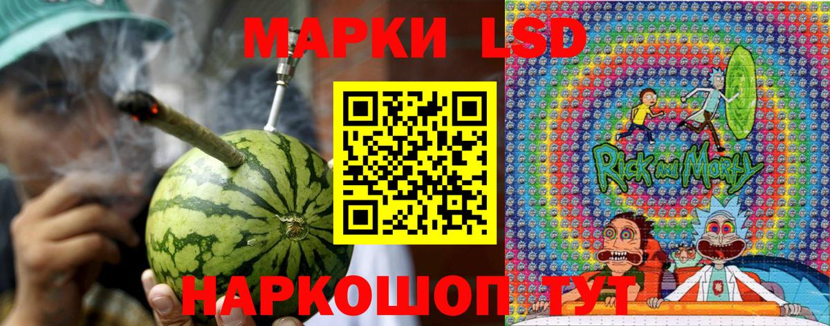 Наркотические марки 1,8мг Бугуруслан