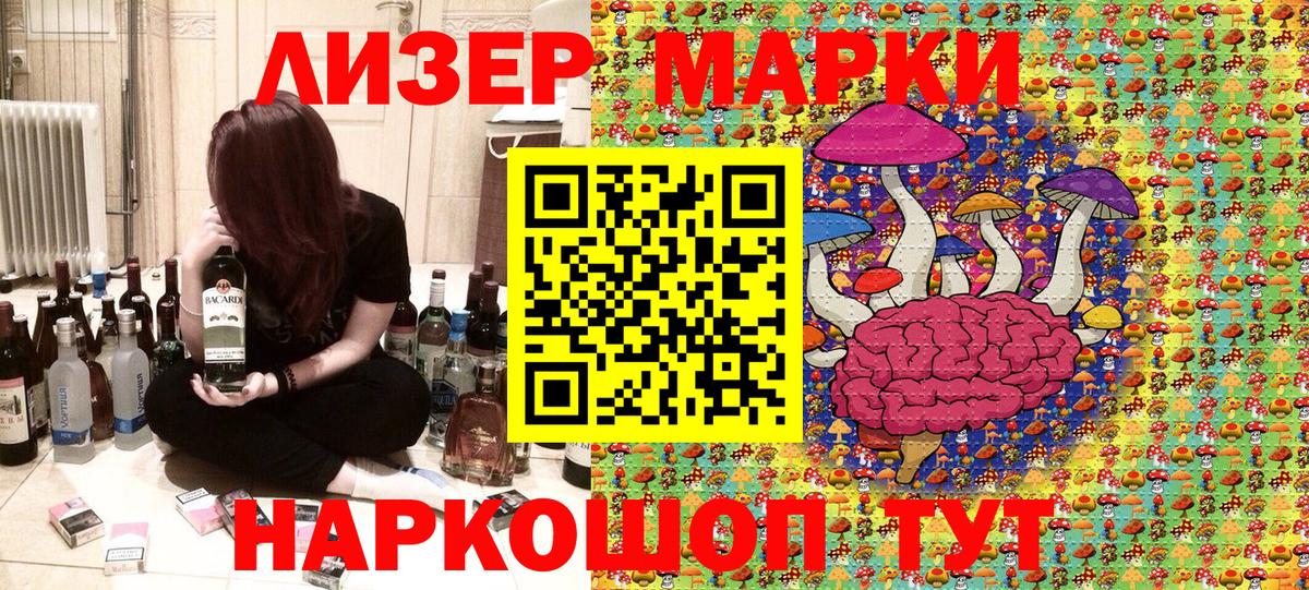 Марки NBOMe  Наркотические марки 1,8мг  Наркотические марки 1,8мг  Вход с VPN  Бугуруслан 