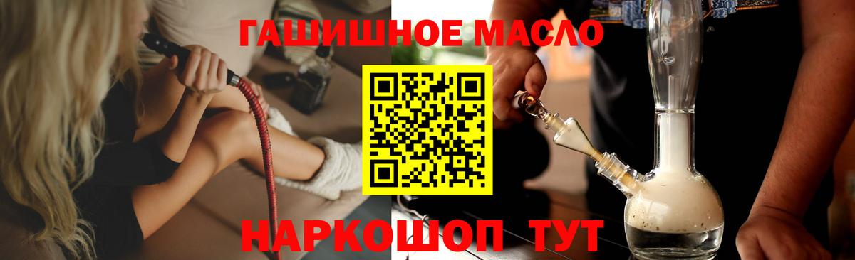 Дистиллят ТГК гашишное масло  магазин продажи   ТГК вейп  Бугуруслан  Вход с VPN 