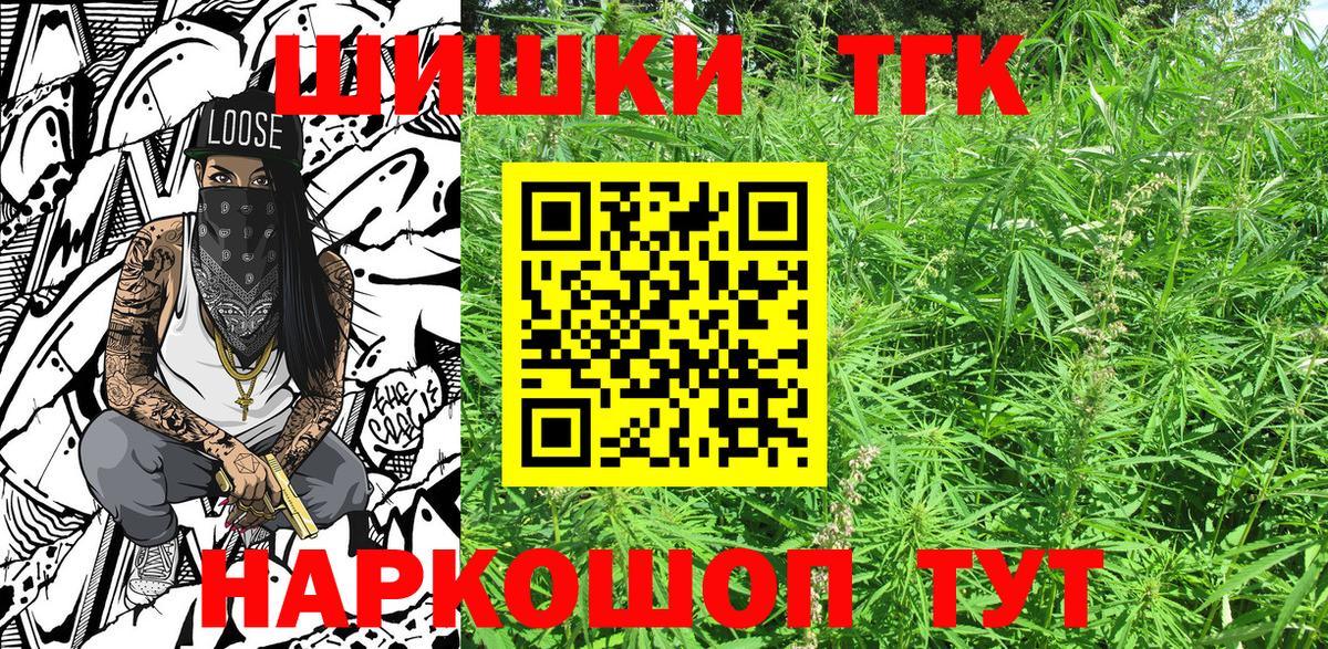 Бошки Шишки конопля  Вход с VPN  Бошки Шишки SATIVA & INDICA  Бугуруслан  Канабис сатива 